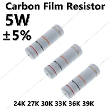 (10шт) 5 Вт Углеродная пленка 5% Цветной Кольцевой Осевой Резистор 24K 27K 30K 33K 36K 39K Ом