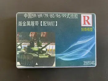 R-модель 35204G 1/35 Металлическая гусеница для танка PLA Type 59/79/80/96/99
