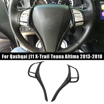 Для Nissan Qashqai J11 X-Trail Teana Altima 2013-2018 Углеродное Волокно Кнопка Включения Рулевого Колеса Крышка Накладка