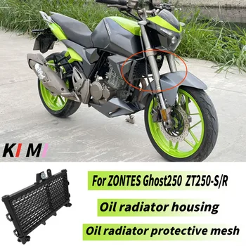 Для мотоцикла ZONTES Ghost 250 ZT250-S/R масляный радиатор масляный радиатор в сборе корпус